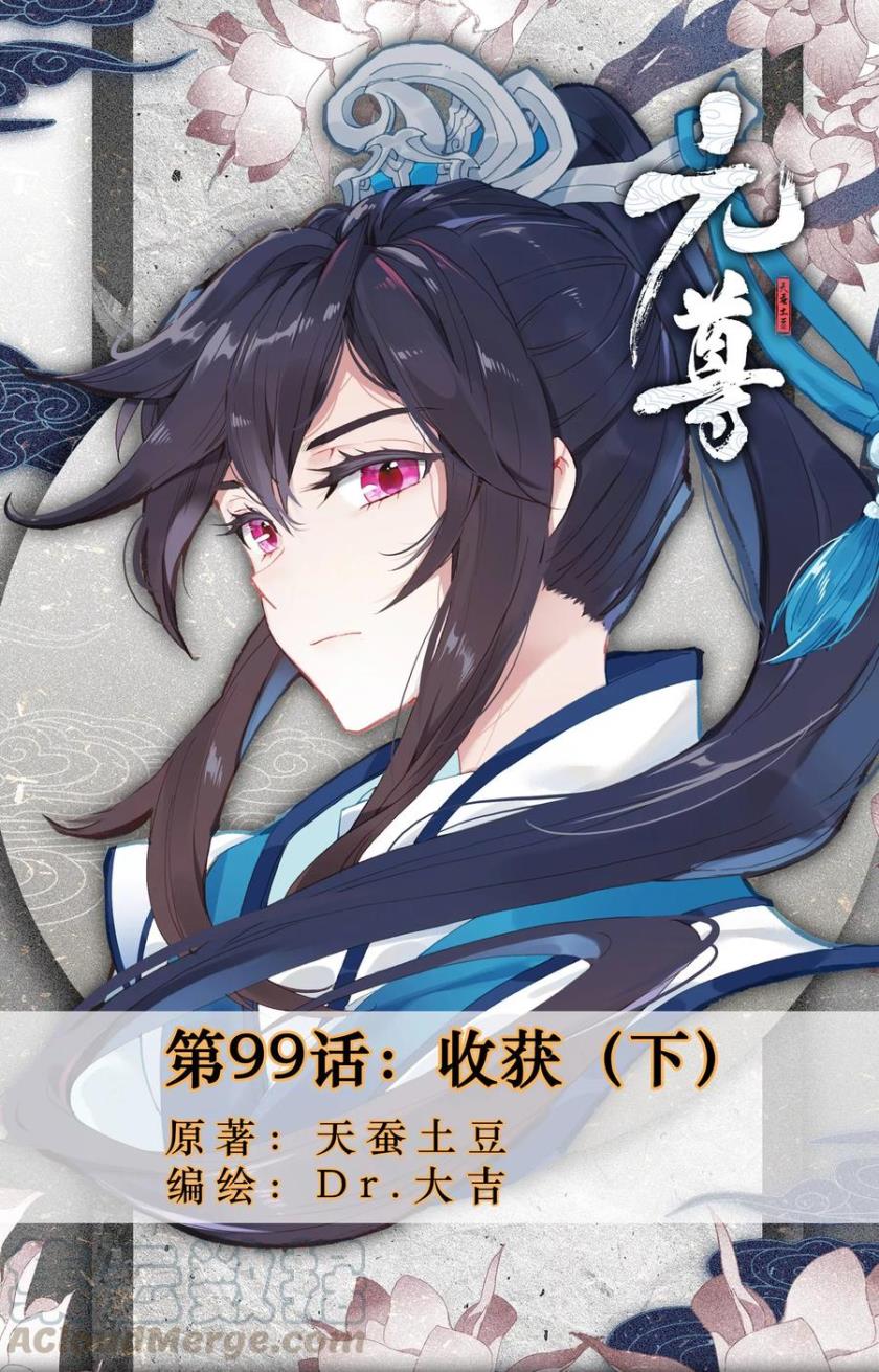 Yuan Zun