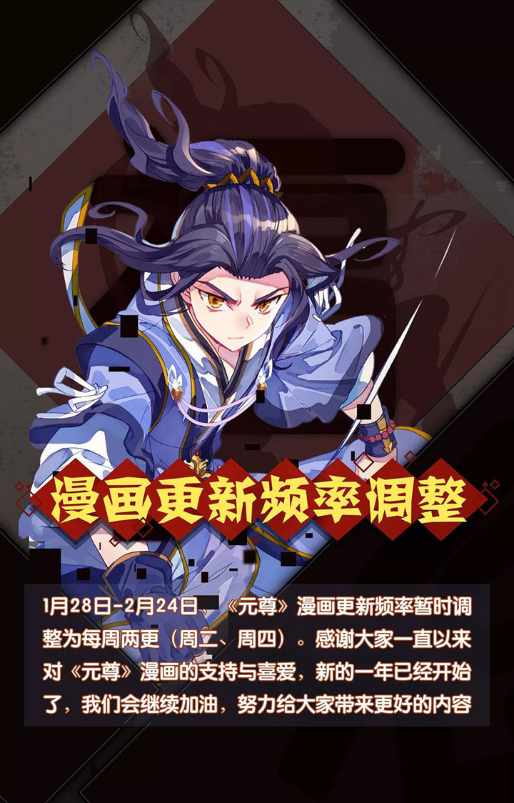 Yuan Zun