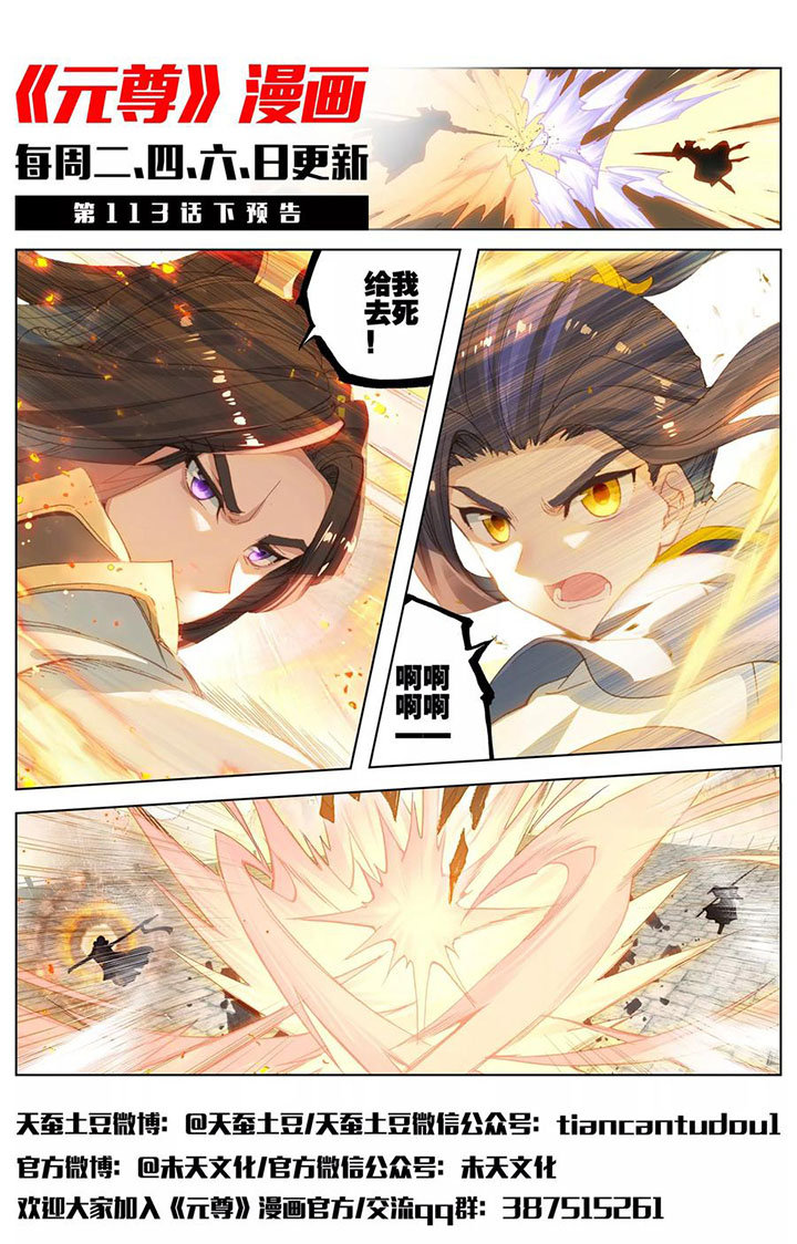 Yuan Zun