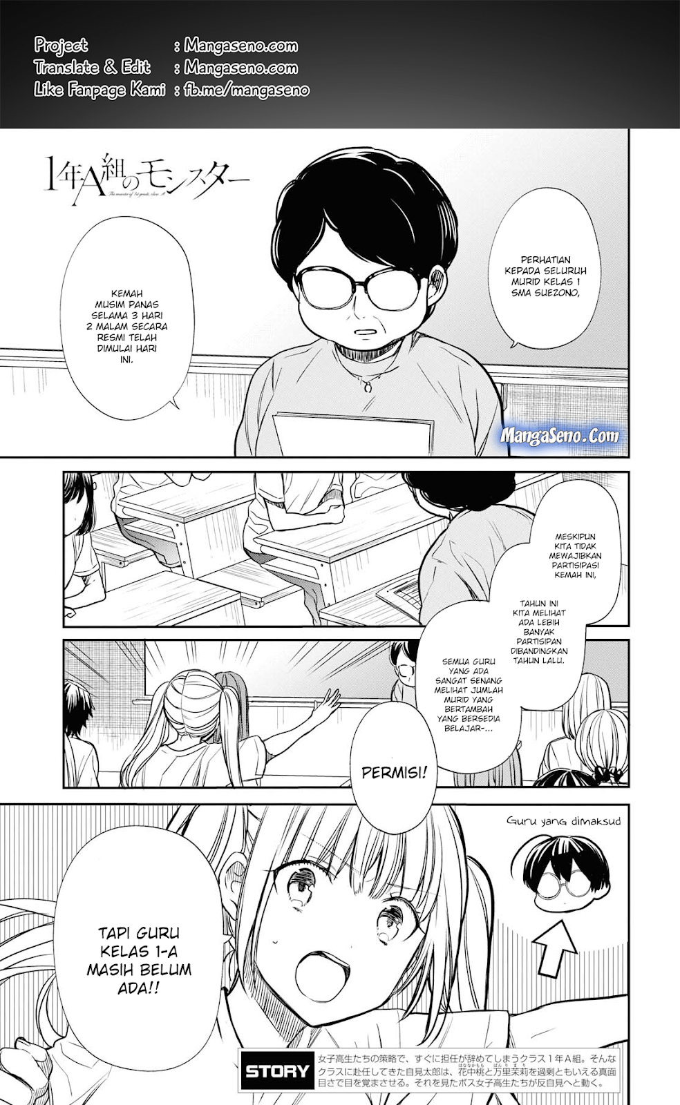 1-nen A-gumi no Monster