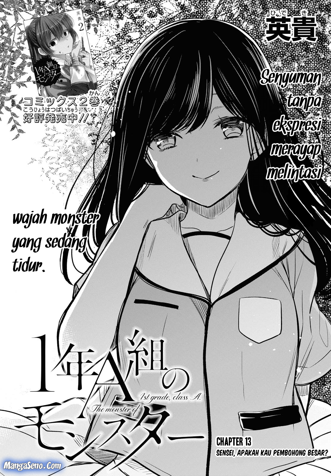 1-nen A-gumi no Monster