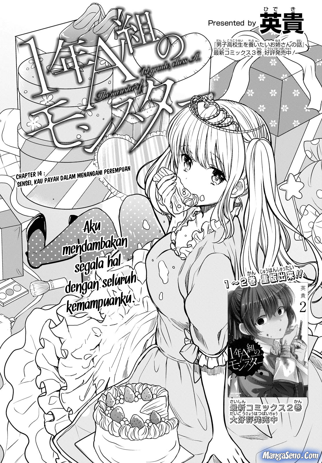 1-nen A-gumi no Monster
