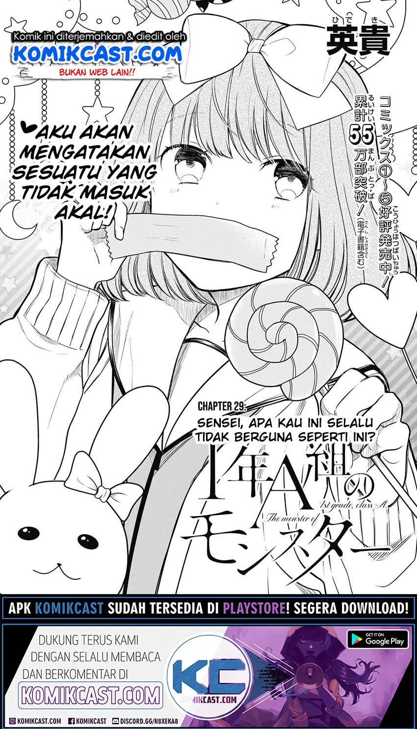 1-nen A-gumi no Monster