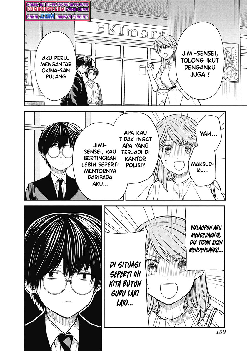 1-nen A-gumi no Monster