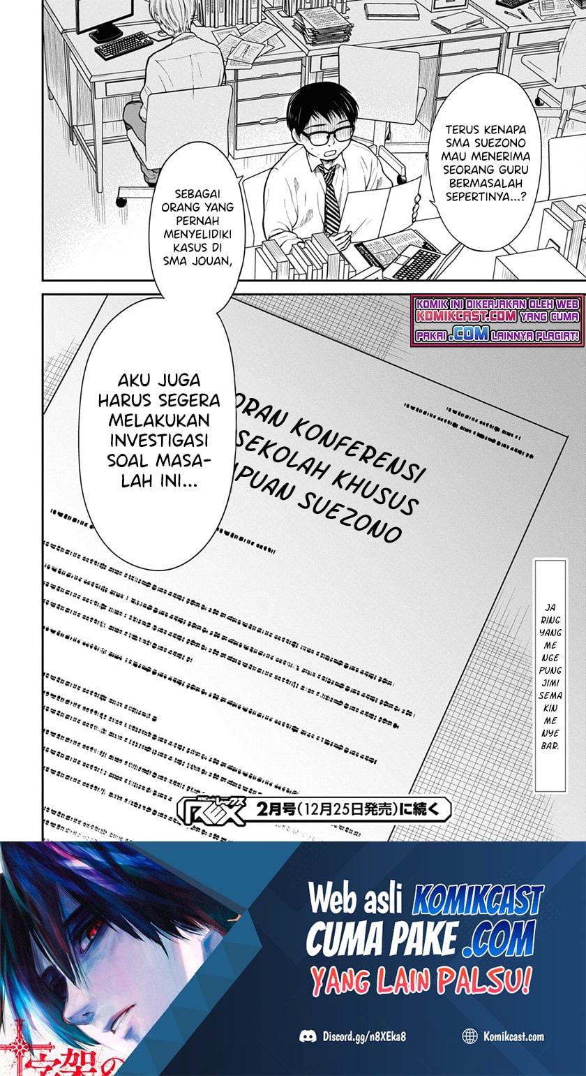 1-nen A-gumi no Monster