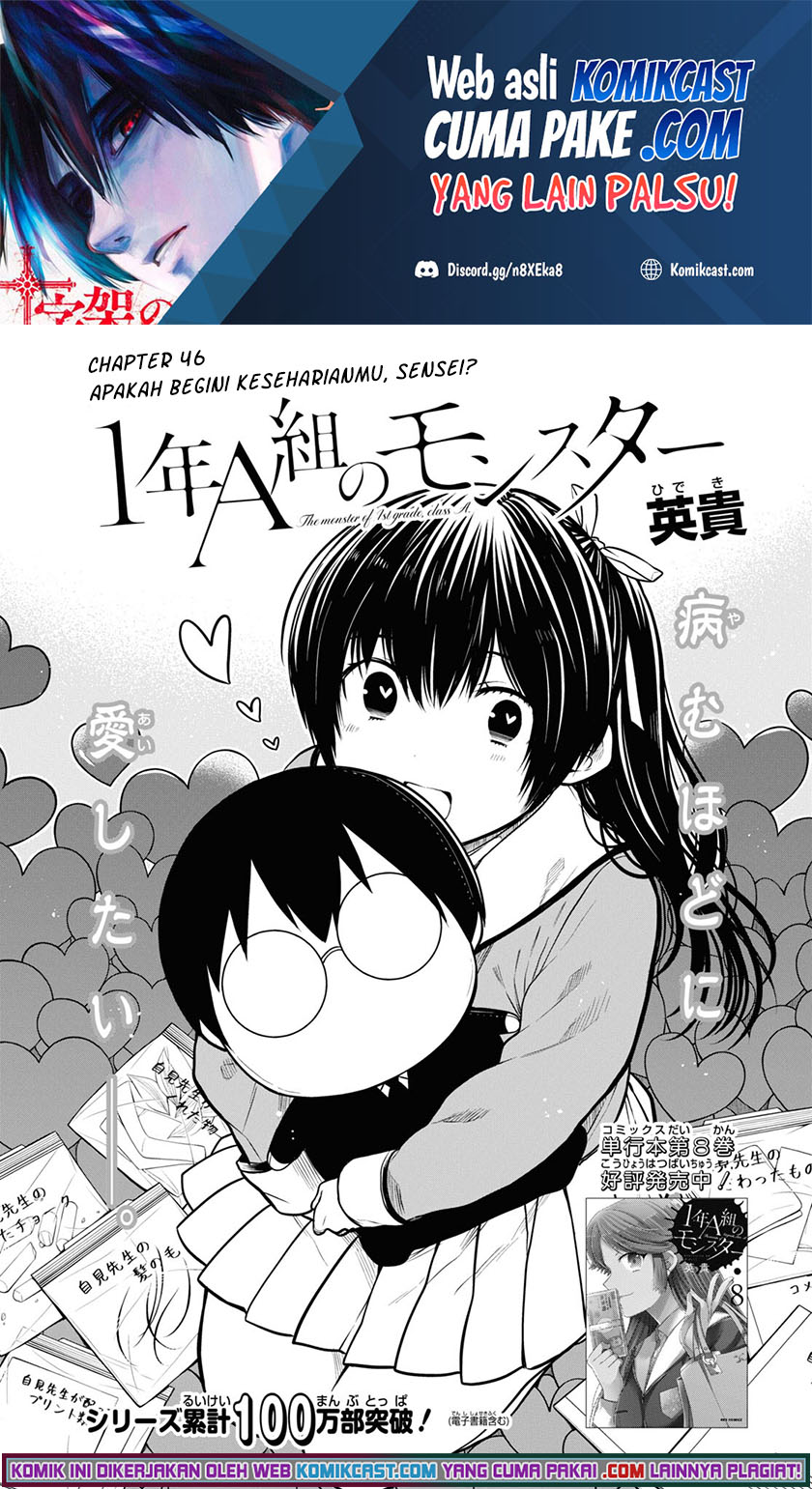 1-nen A-gumi no Monster