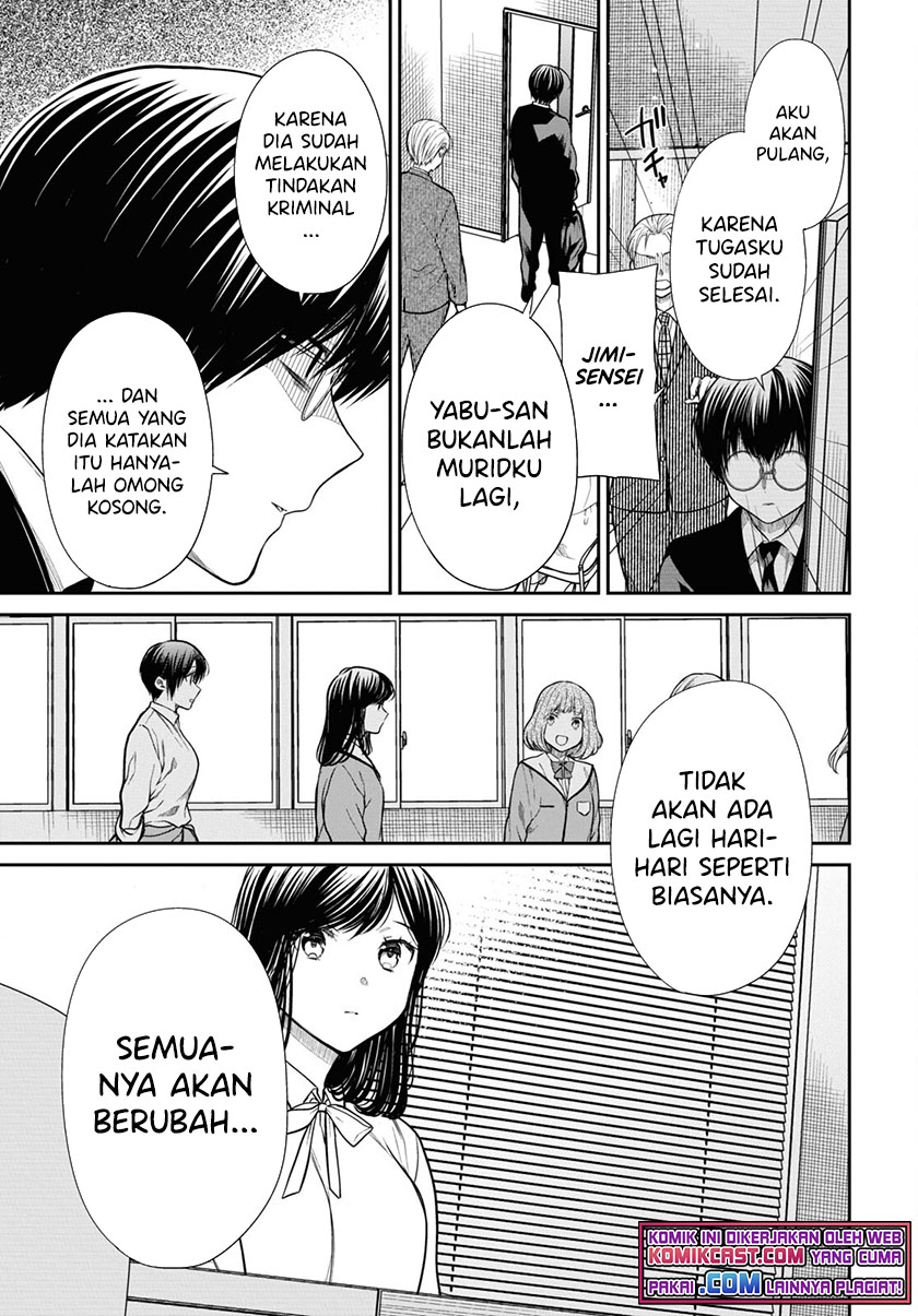 1-nen A-gumi no Monster