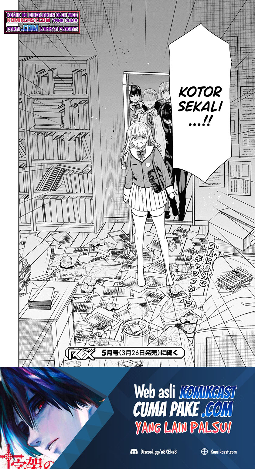 1-nen A-gumi no Monster