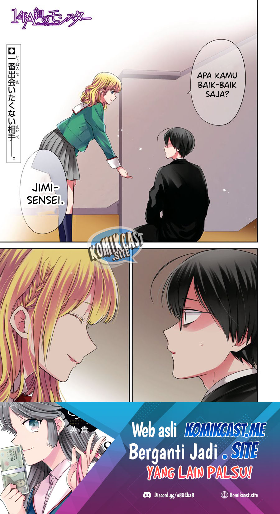 1-nen A-gumi no Monster