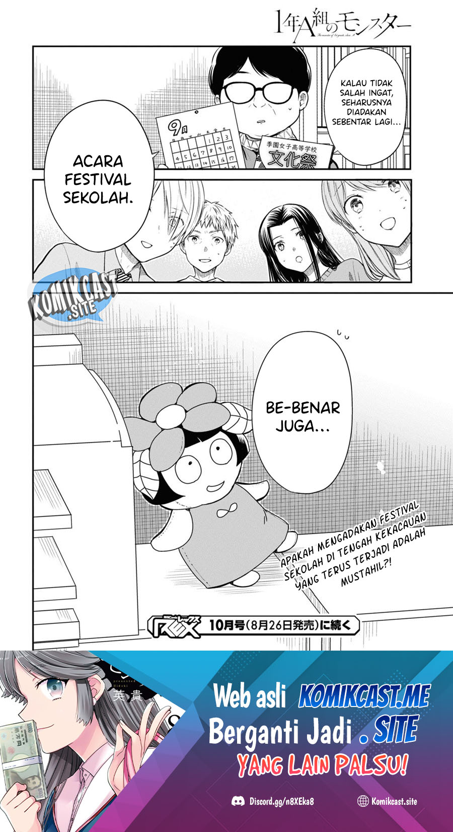 1-nen A-gumi no Monster