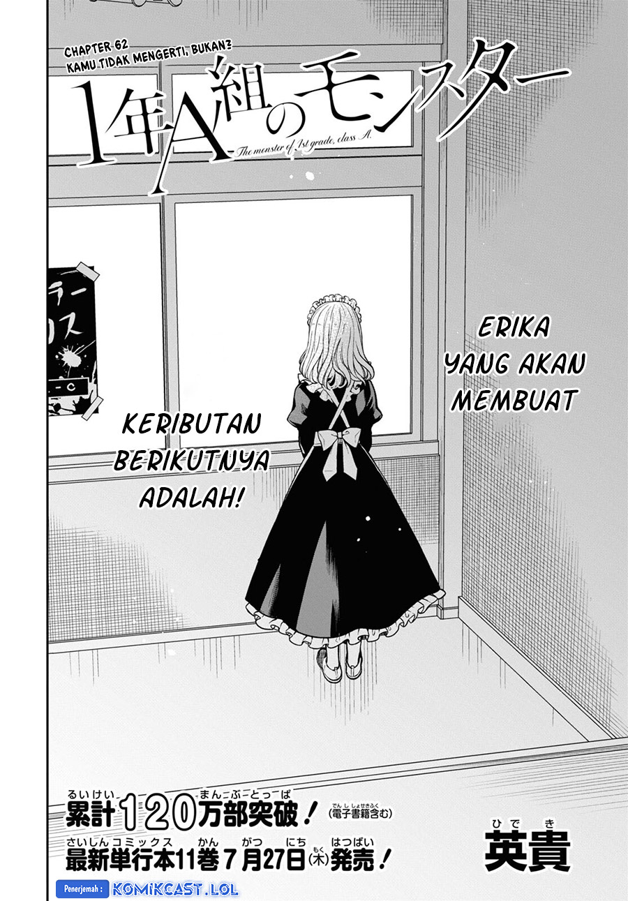 1-nen A-gumi no Monster