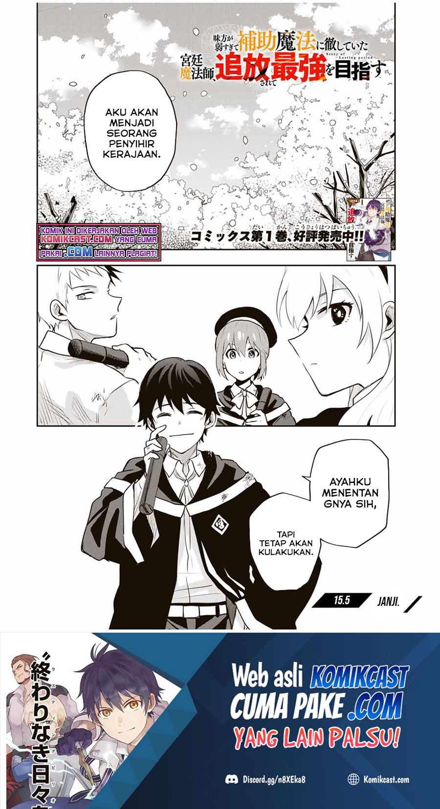 A Court Magician, Who Was Focused On Supportive Magic Because His Allies Were Too Weak, Aims To Become The Strongest After Being Banished (Mikata ga Yowasugite Hojo Mahou ni Tesshiteita Kyuutei Mahoushi, Tsuihou Sarete Saikyou wo Mezashimasu) Chapter 15.5