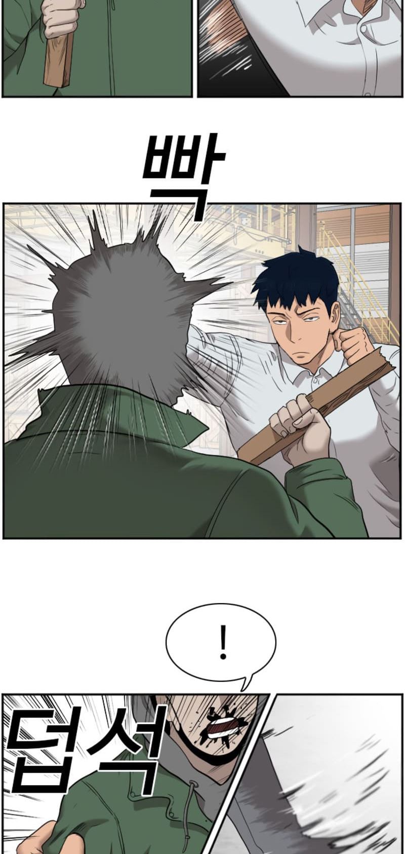 A Bad Person