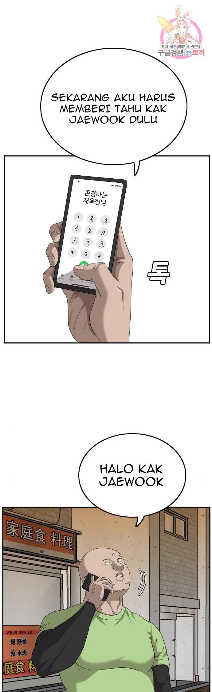 A Bad Person