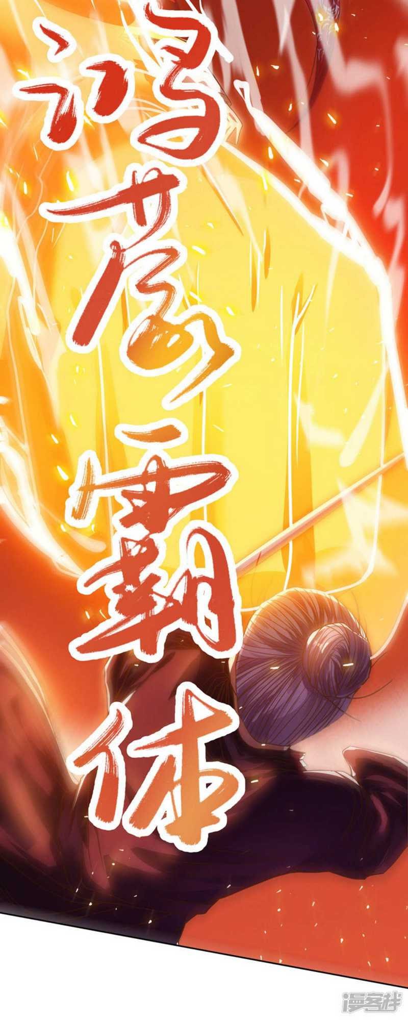 Against The Heaven Supreme (The Guardians Heaven)