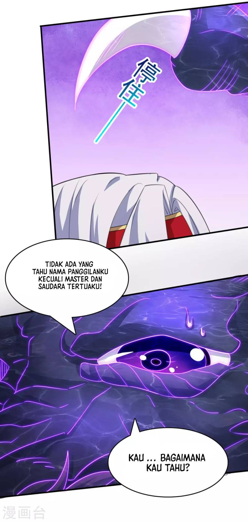 Against The Heaven Supreme (The Guardians Heaven)