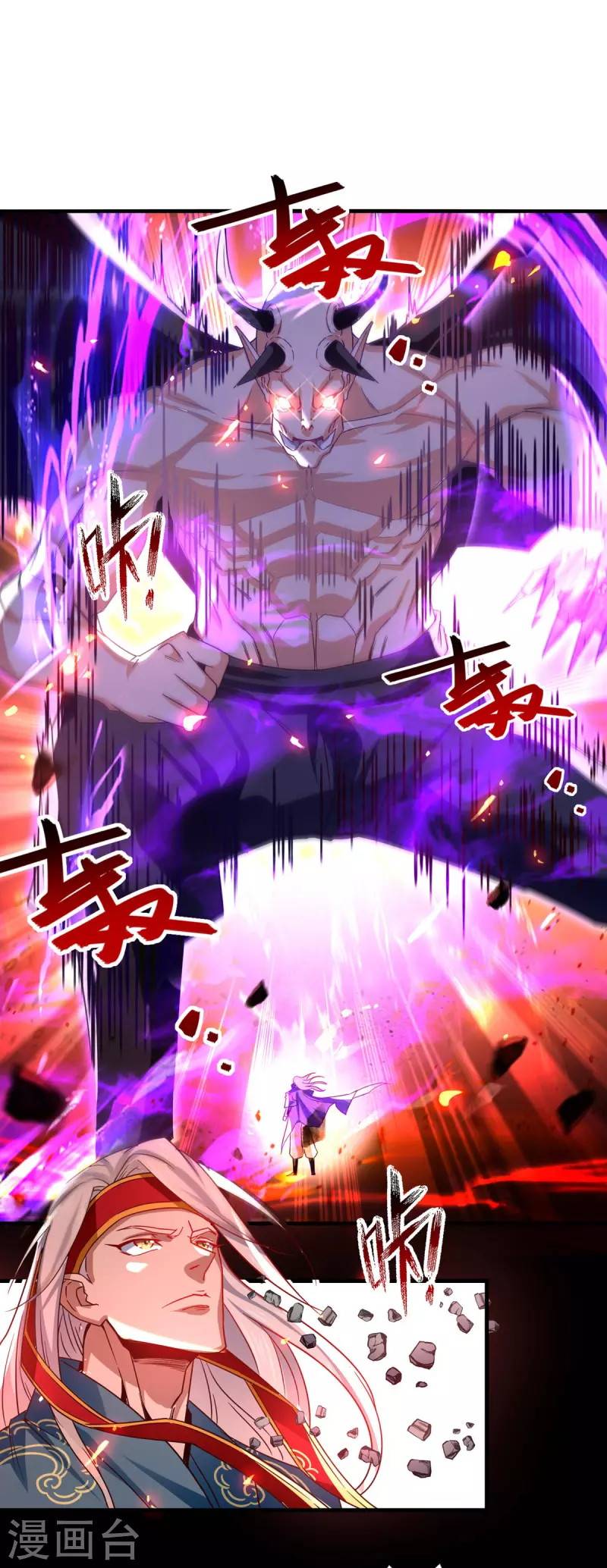 Against The Heaven Supreme (The Guardians Heaven)