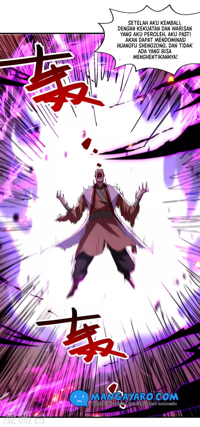 Against The Heaven Supreme (The Guardians Heaven)