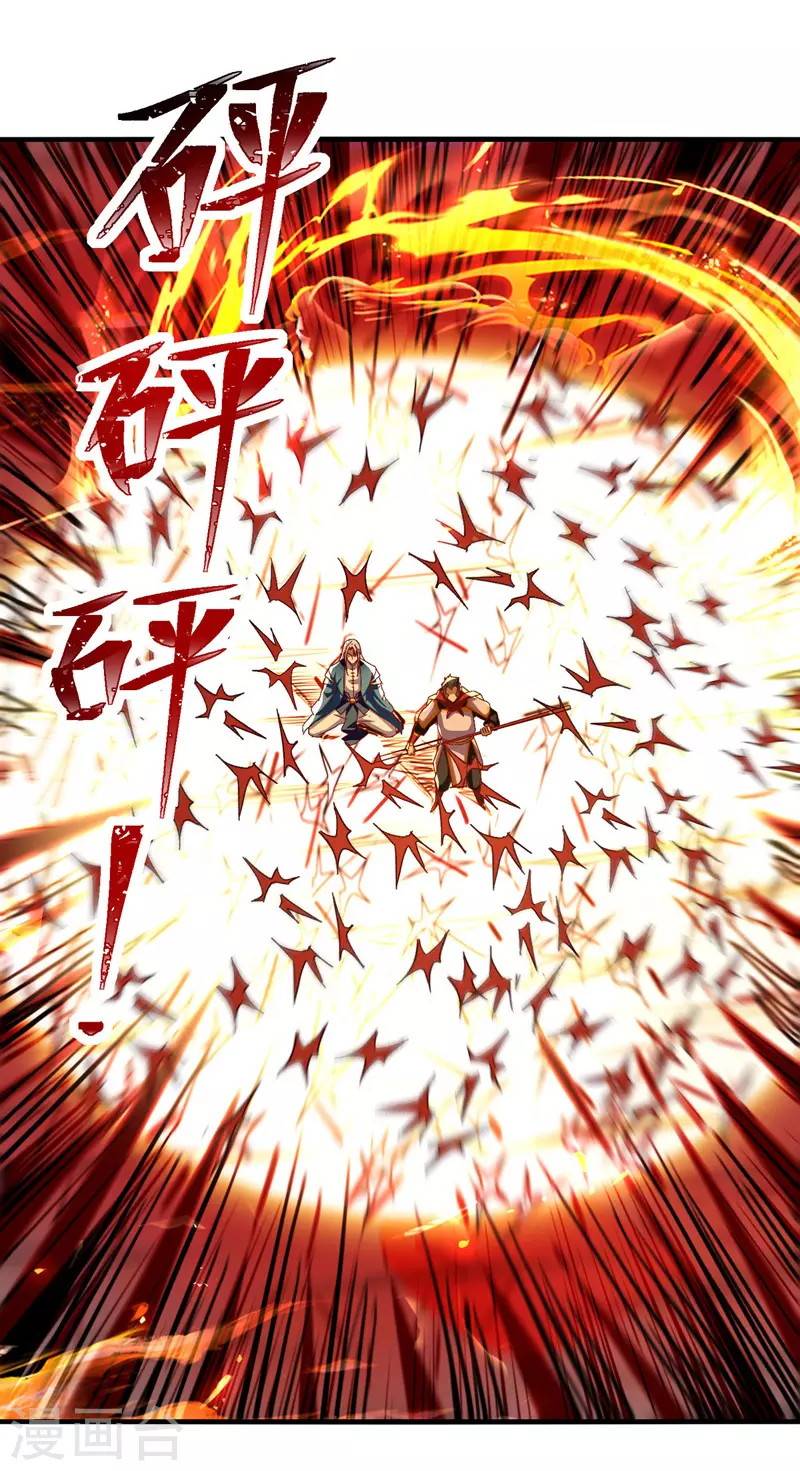 Against The Heaven Supreme (The Guardians Heaven)