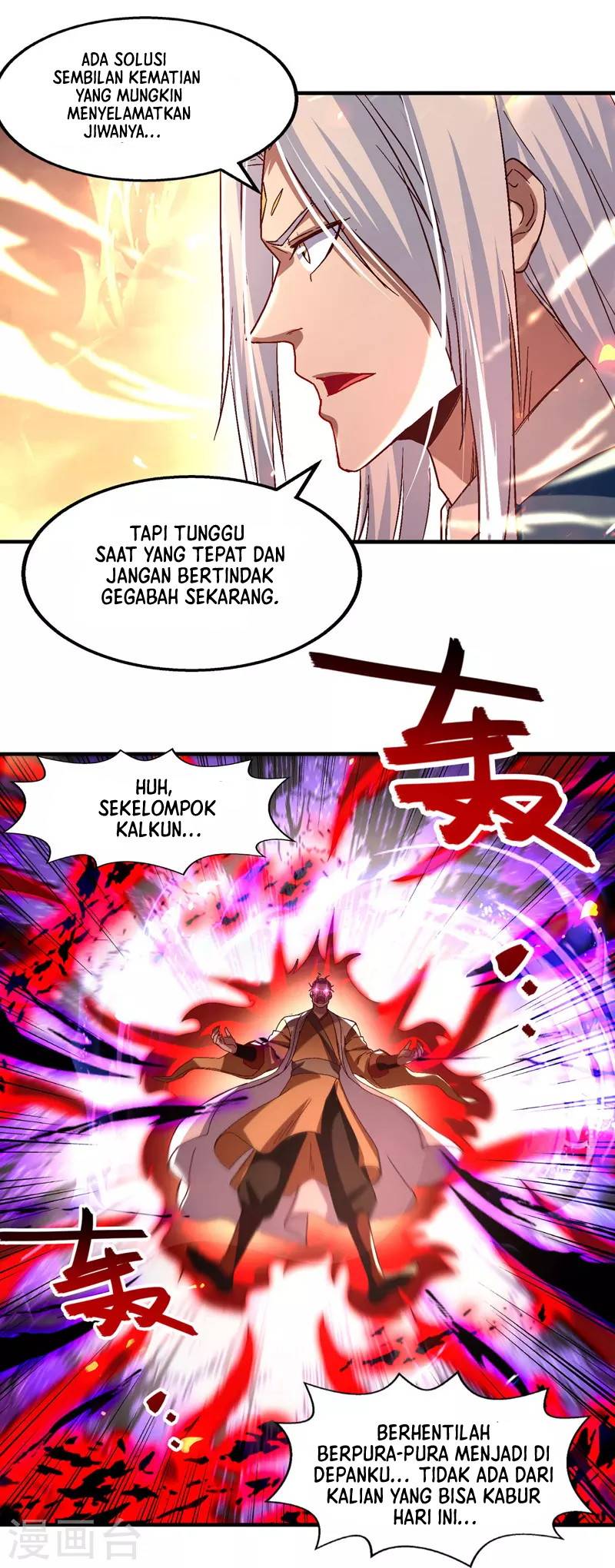 Against The Heaven Supreme (The Guardians Heaven)