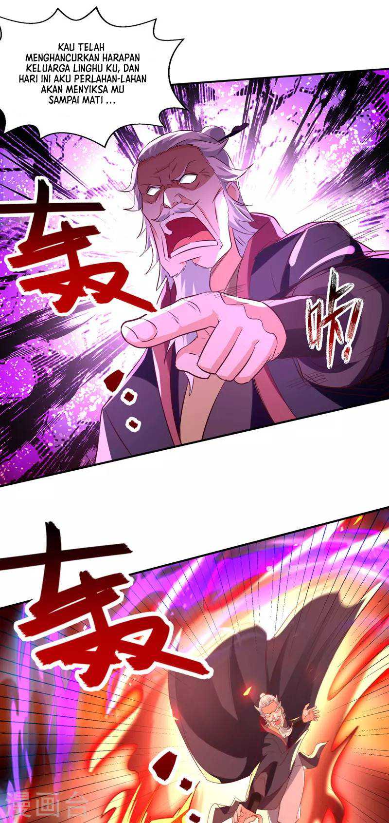 Against The Heaven Supreme (The Guardians Heaven)