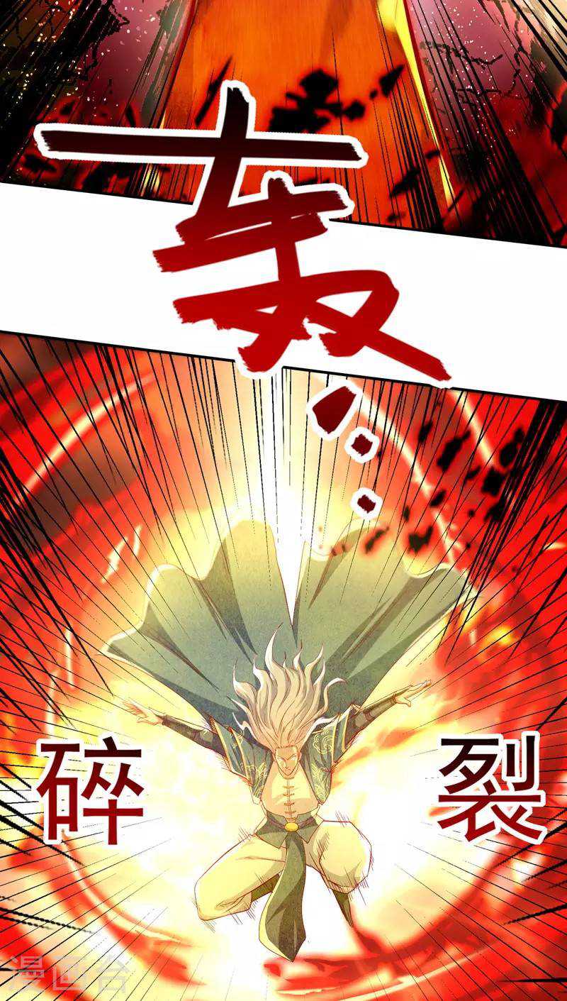 Against The Heaven Supreme (The Guardians Heaven)
