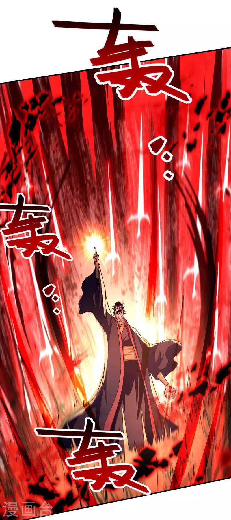 Against The Heaven Supreme (The Guardians Heaven)