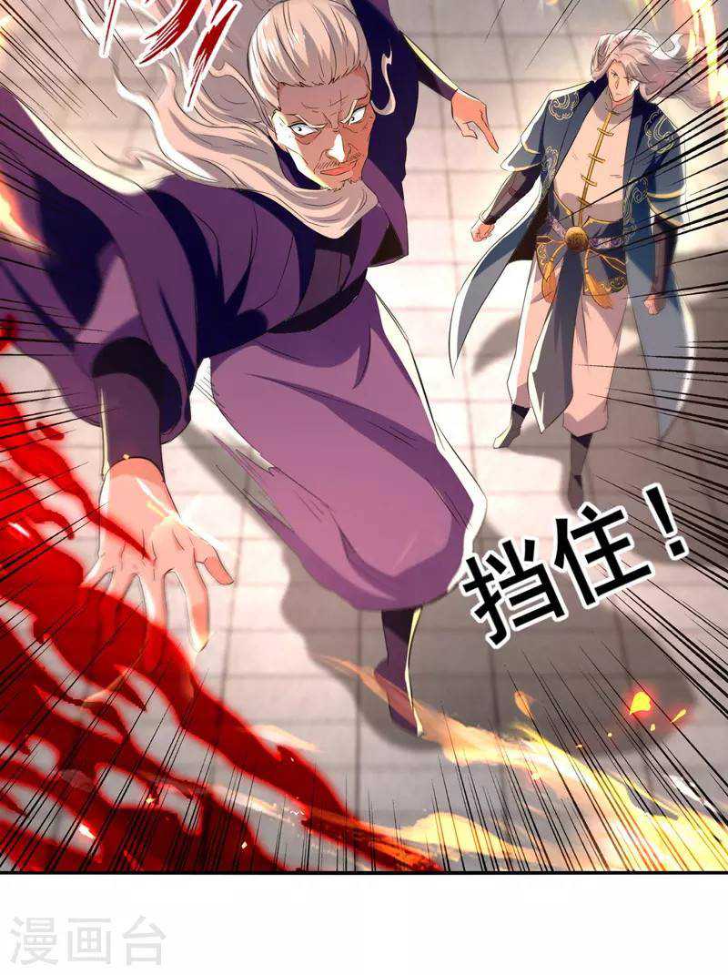 Against The Heaven Supreme (The Guardians Heaven)