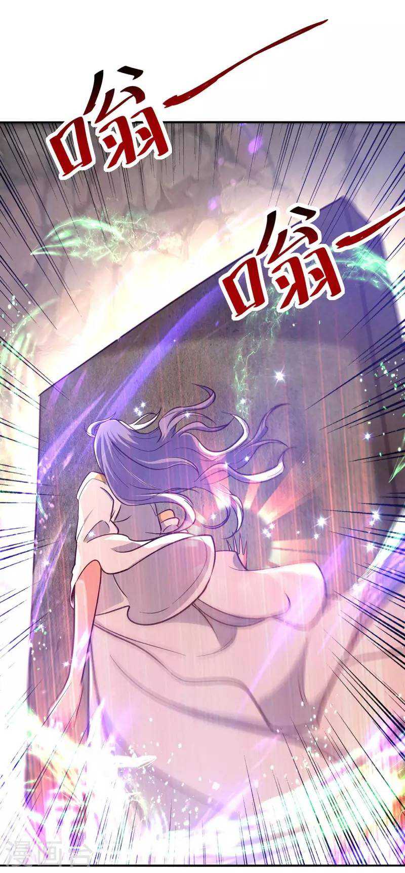 Against The Heaven Supreme (The Guardians Heaven)