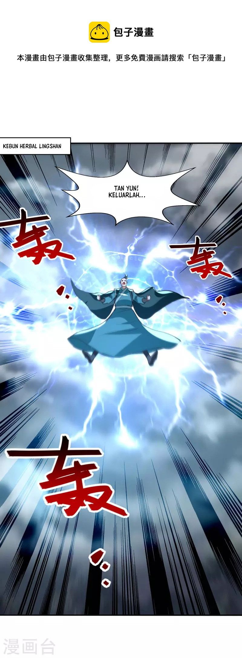 Against The Heaven Supreme (The Guardians Heaven)