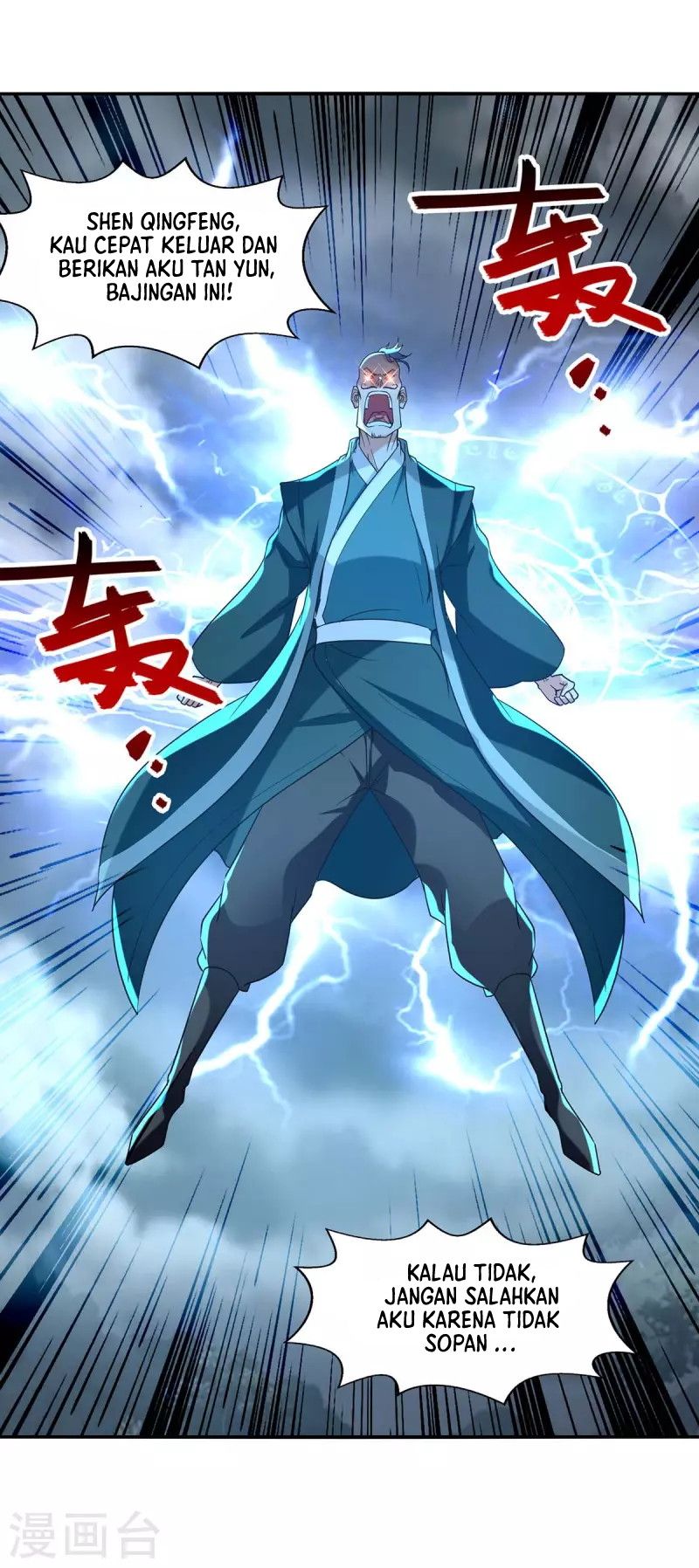 Against The Heaven Supreme (The Guardians Heaven)