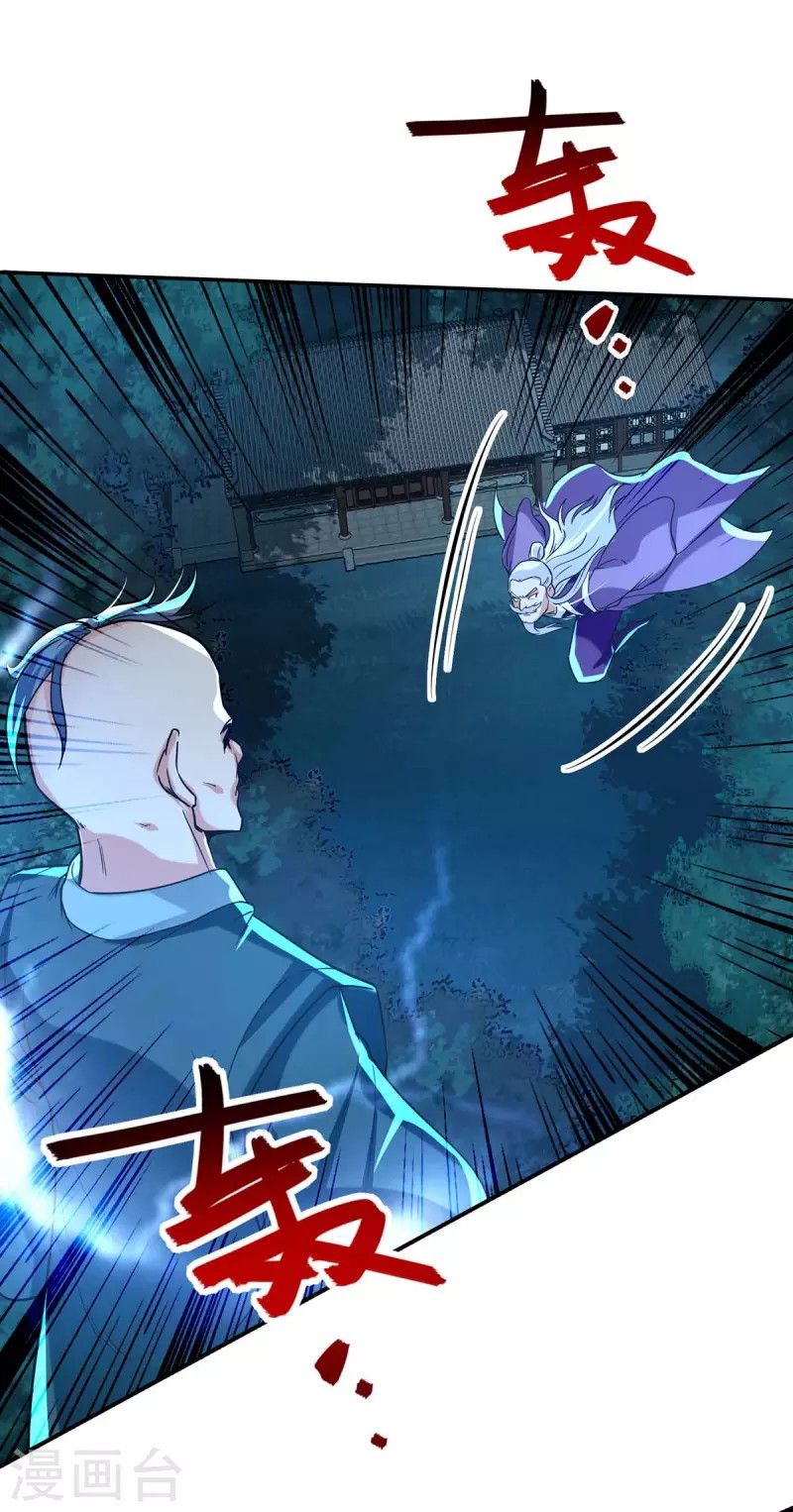 Against The Heaven Supreme (The Guardians Heaven)