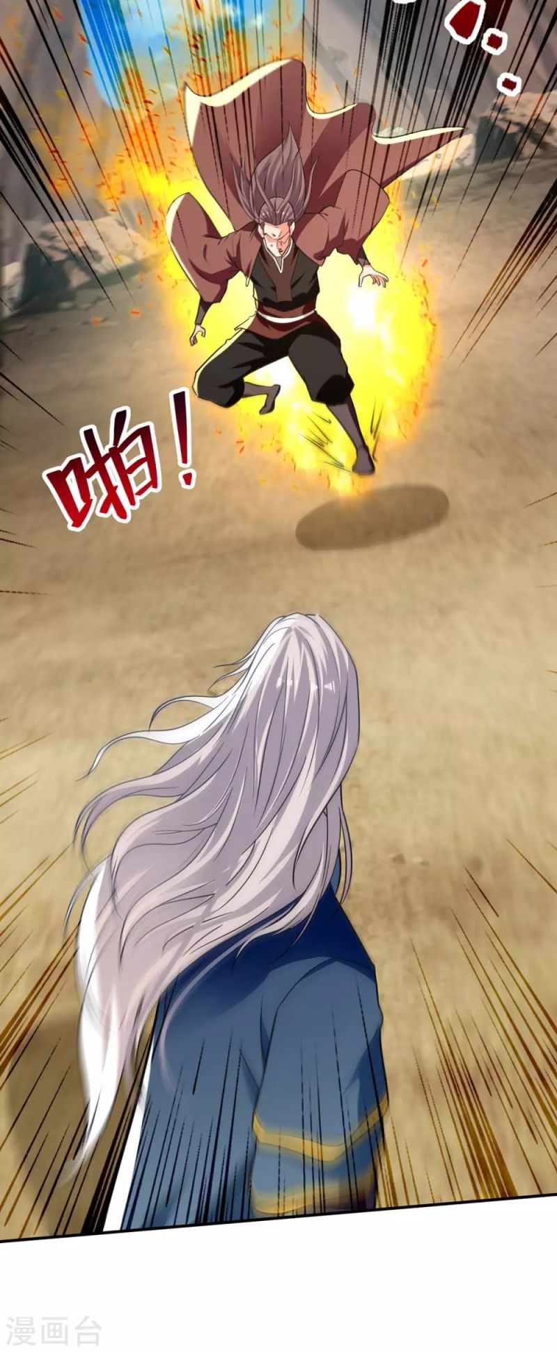 Against The Heaven Supreme (The Guardians Heaven)