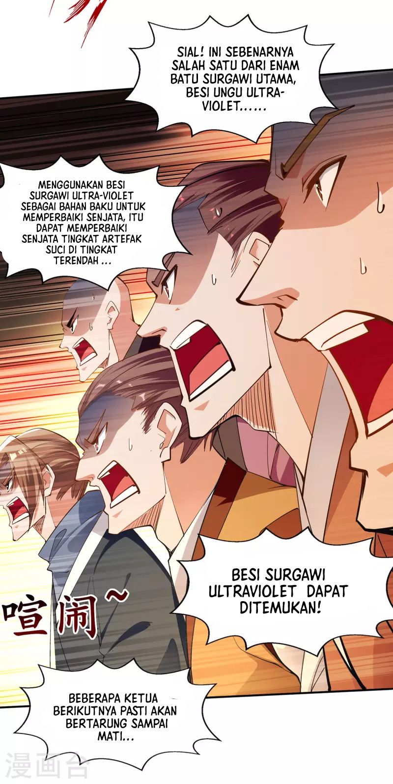 Against The Heaven Supreme (The Guardians Heaven)