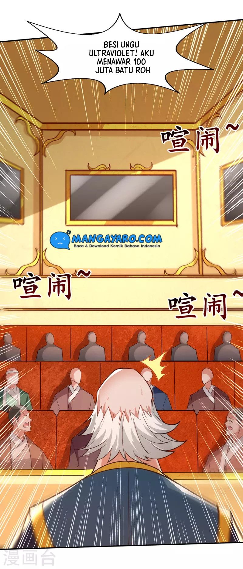 Against The Heaven Supreme (The Guardians Heaven)