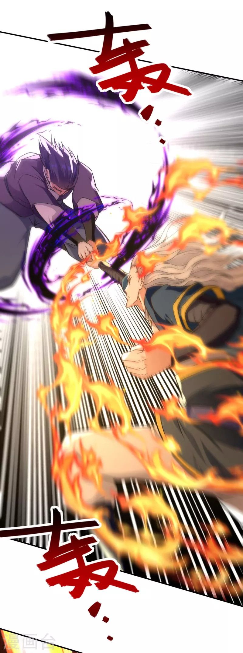 Against The Heaven Supreme (The Guardians Heaven)