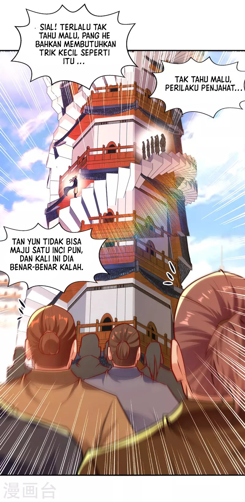 Against The Heaven Supreme (The Guardians Heaven)