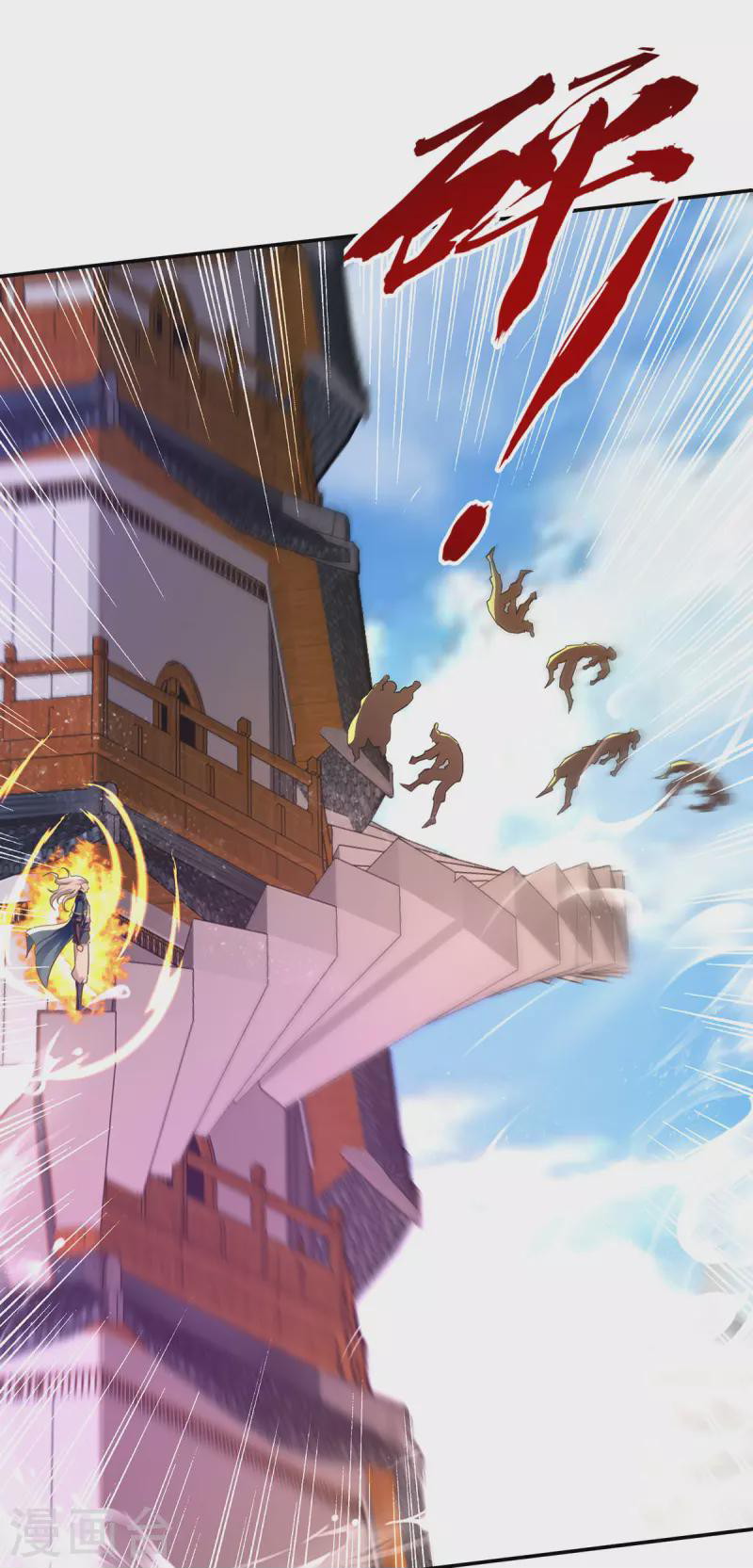 Against The Heaven Supreme (The Guardians Heaven)