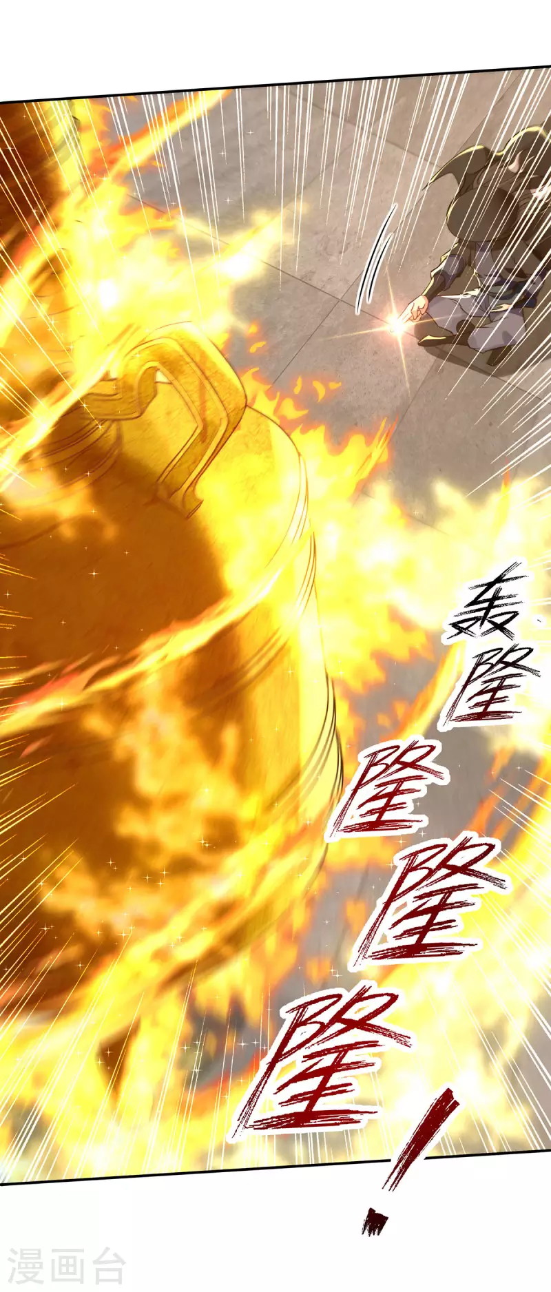 Against The Heaven Supreme (The Guardians Heaven)