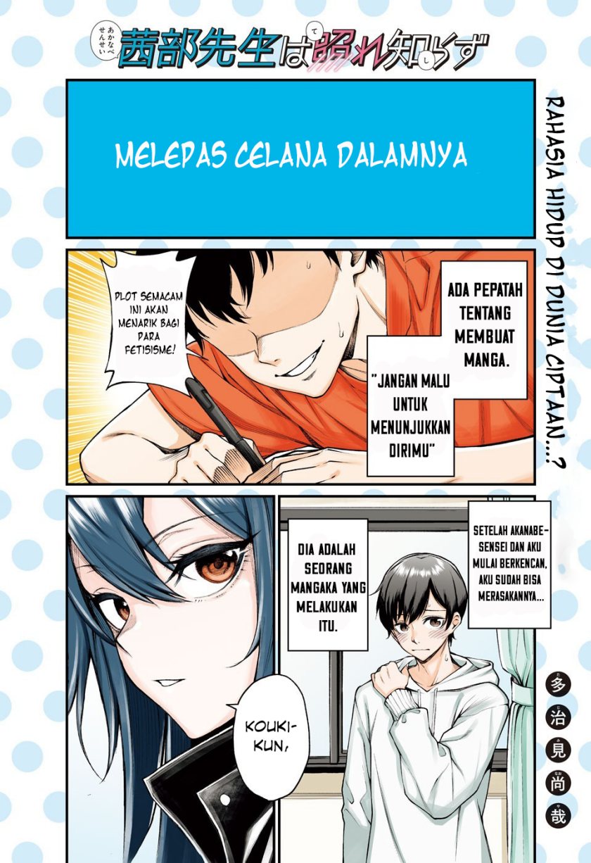 Akanabe-sensei wa Tereshirazu (Akanabe-sensei Doesn’t Know about Embarrassment)
