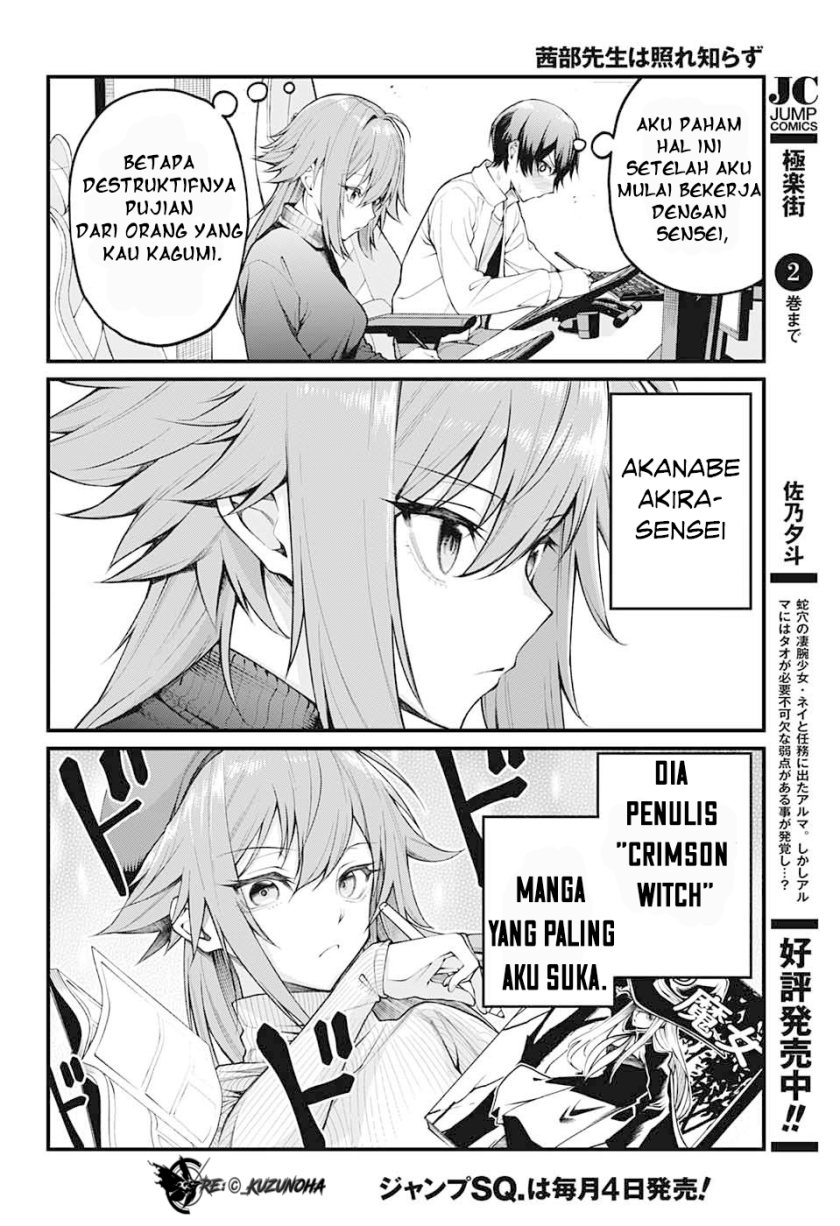 Akanabe-sensei wa Tereshirazu (Akanabe-sensei Doesn’t Know about Embarrassment)