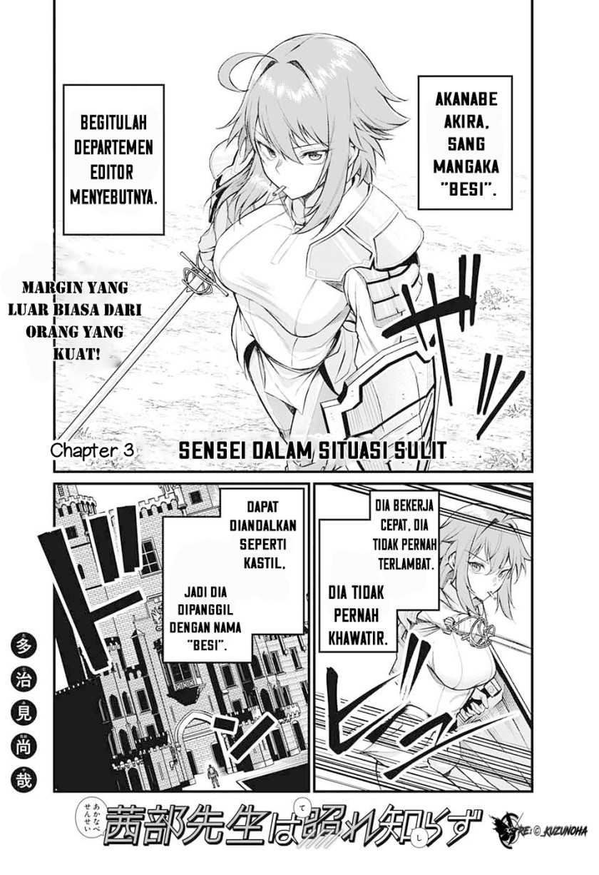 Akanabe-sensei wa Tereshirazu (Akanabe-sensei Doesn’t Know about Embarrassment)