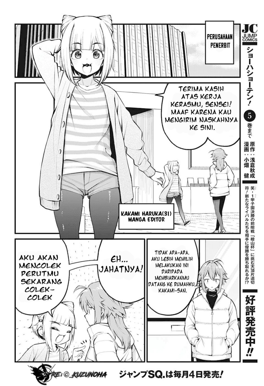 Akanabe-sensei wa Tereshirazu (Akanabe-sensei Doesn’t Know about Embarrassment)