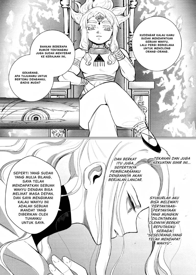 Akuyaku Reijou no Naka no Hito (The One Within the Villainess)
