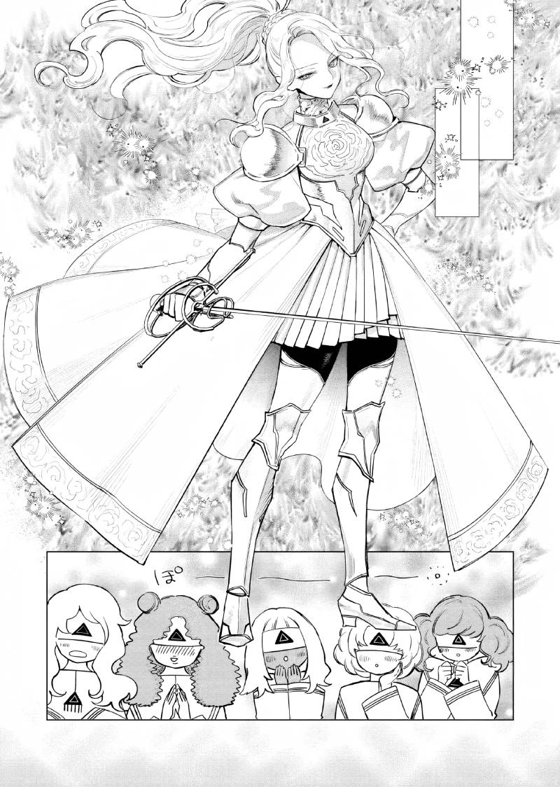 Akuyaku Reijou no Naka no Hito (The One Within the Villainess)