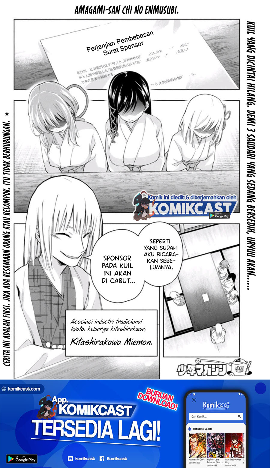 Amagami-san Chi no Enmusubi (Matchmaking of the Amagami Household) Chapter 7