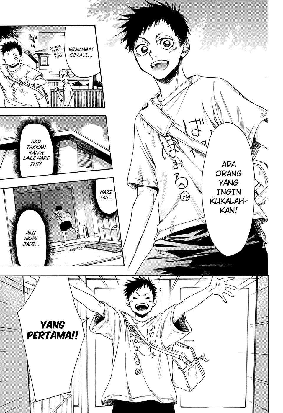 Ao no Hako