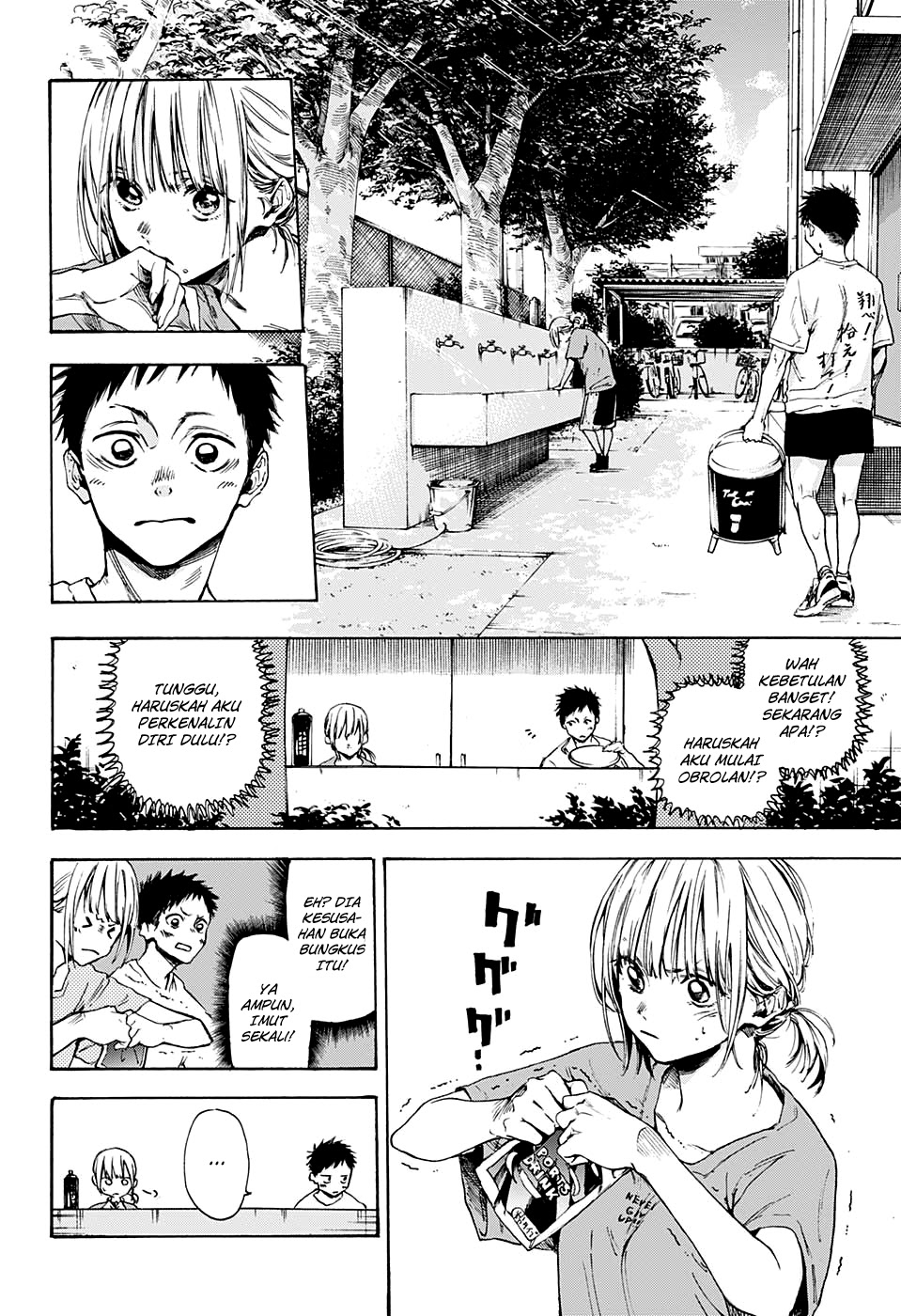 Ao no Hako