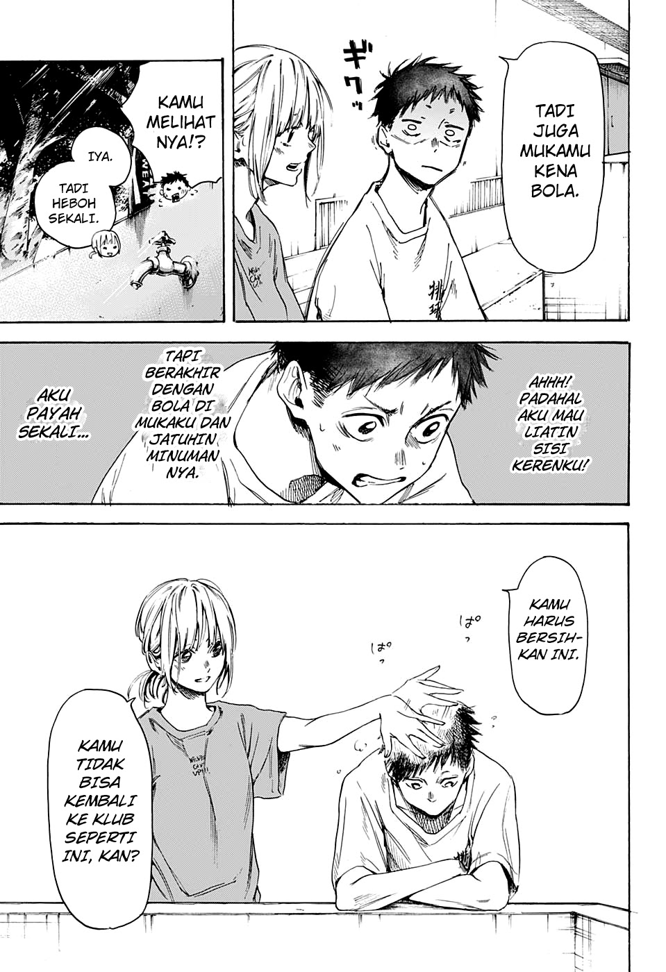 Ao no Hako