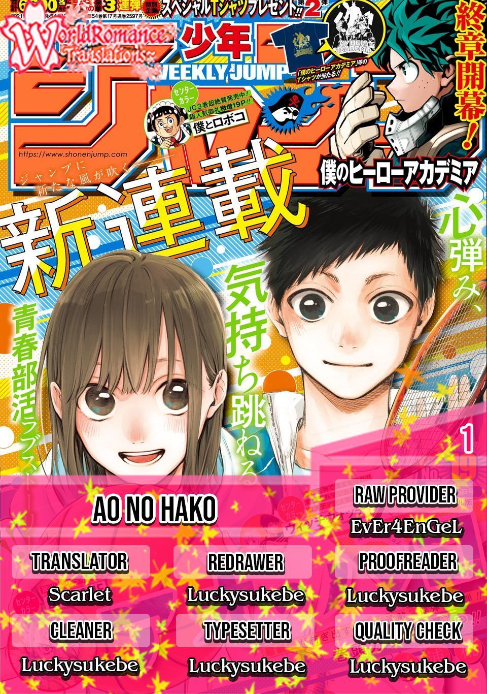 Ao no Hako